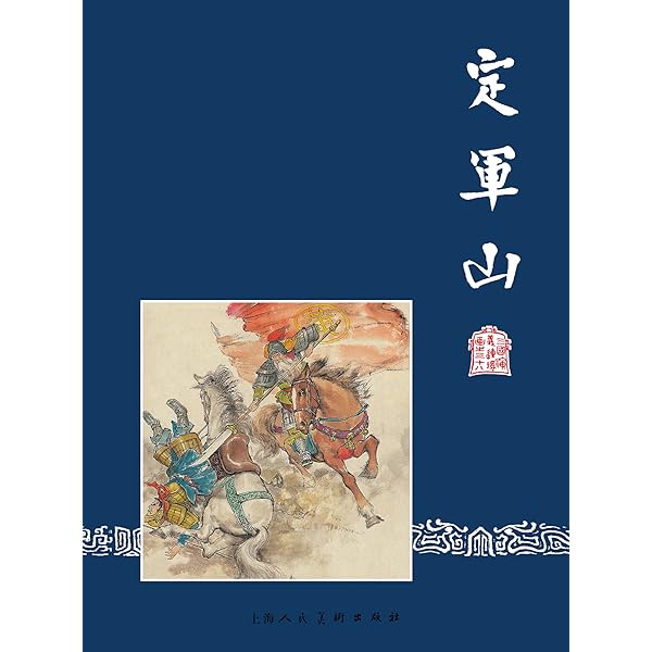 市場に出回ってない激レア三国演义中国語絵本上海人民美术出版社1979版　全48冊 市場に出回ってない激レア三国演义中国語絵本上海人民美术出版