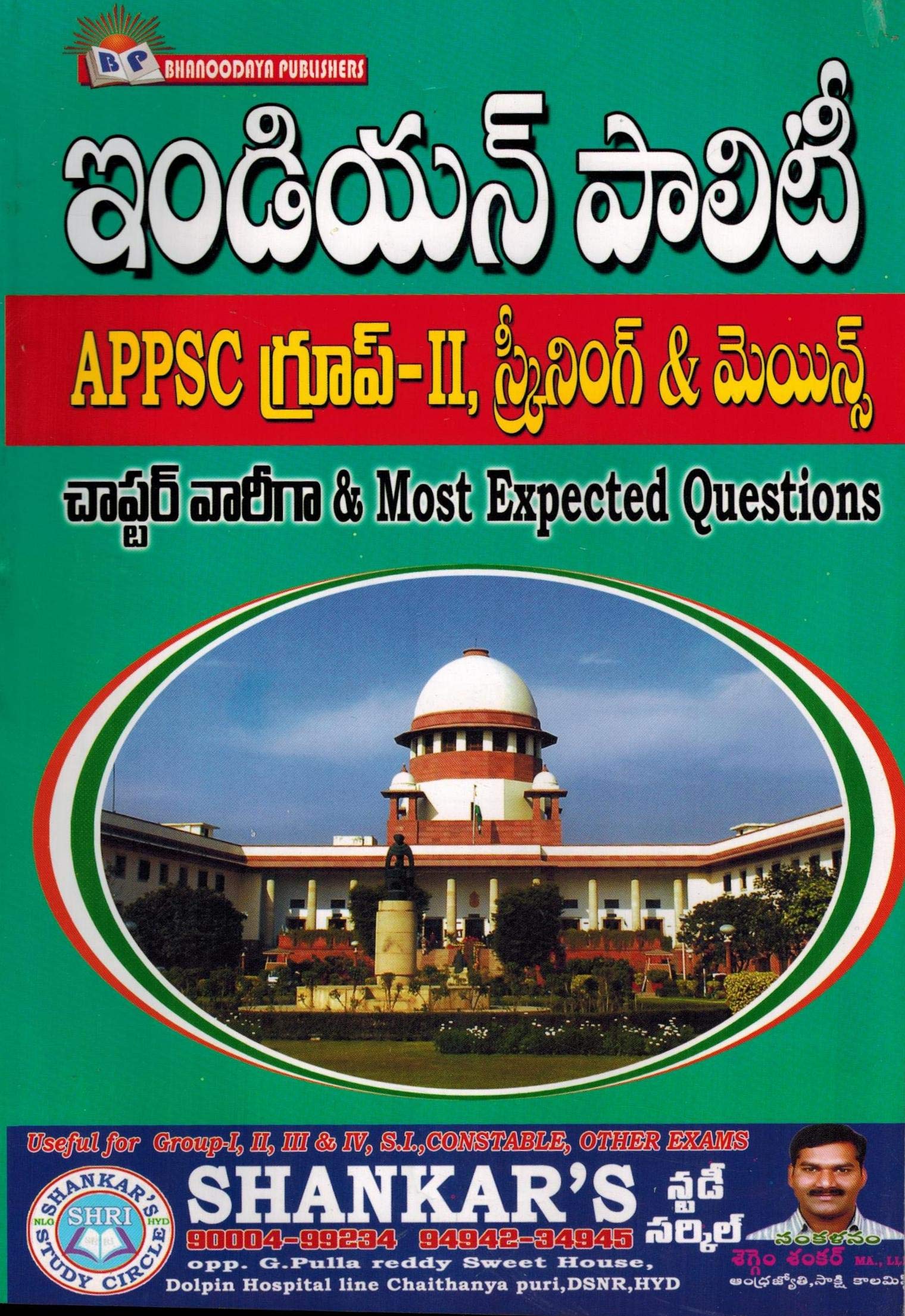 Indian Polity Appsc Group Ii Screening And Mains Chapter Wise And Mosr Expected Questions Telugu Medium Bhanoodaya Publishers Shankar S Study Circle Amazon In Books