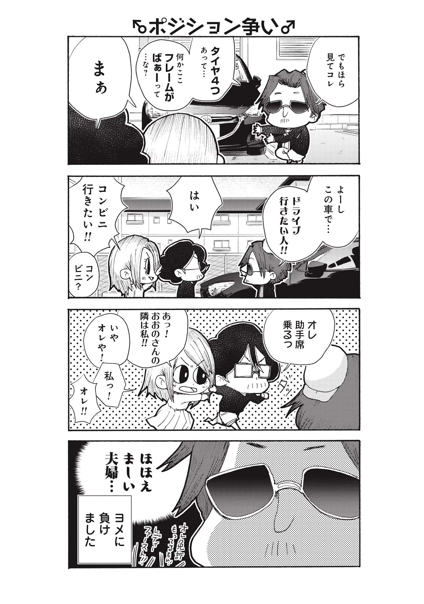 嫁はbl漫画家 1 Bunch Comics 車戸亮太 本 通販 Amazon