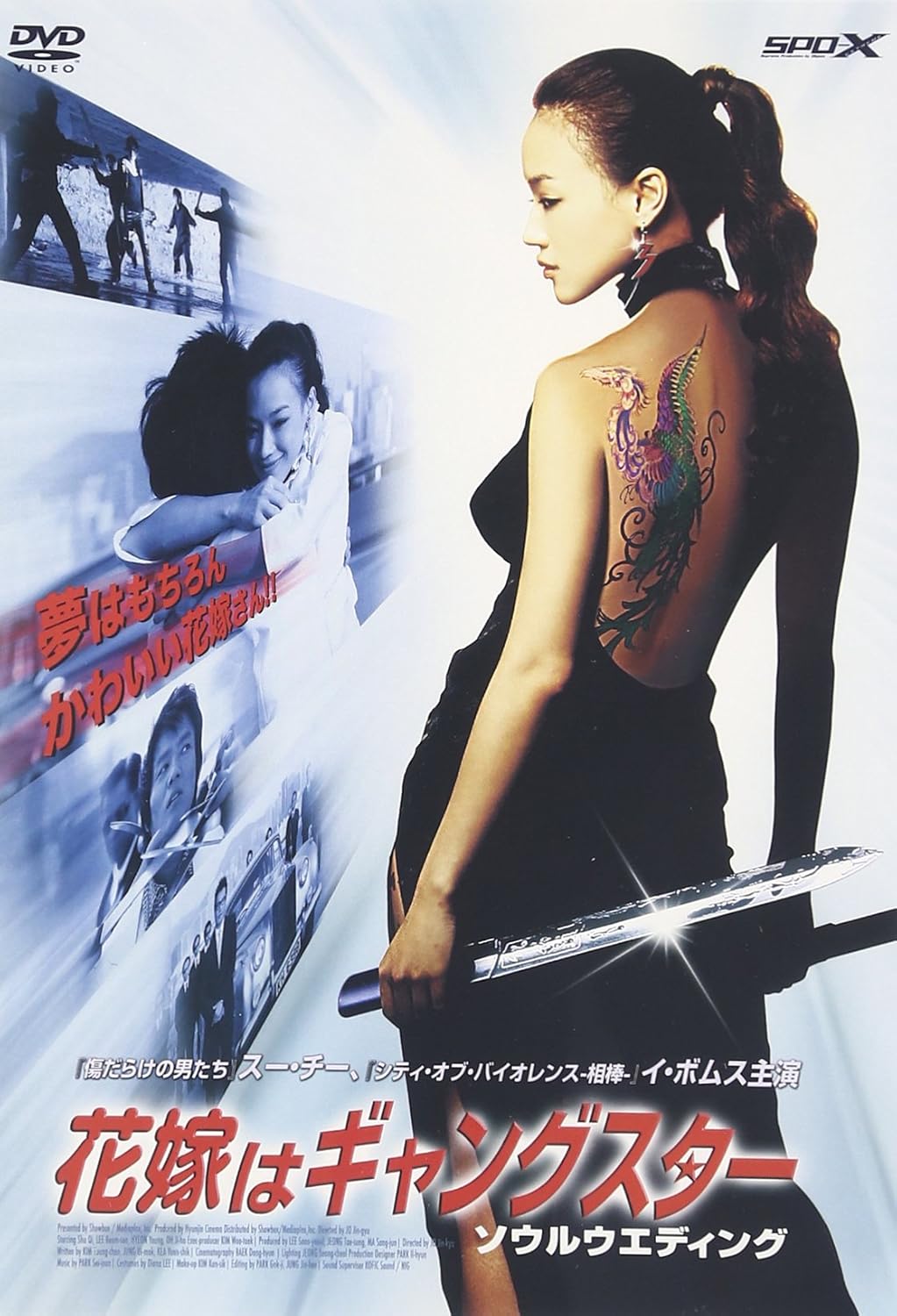 花嫁はギャングスター ソウルウエディング Dvd Amazon Co Uk Dvd Blu Ray