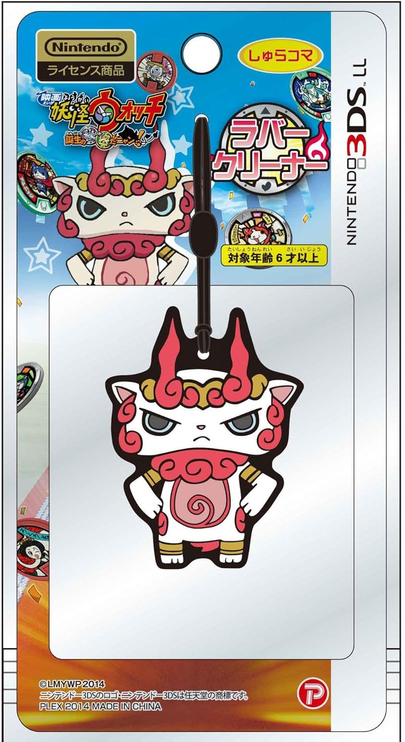 Amazon 映画妖怪ウォッチ ニンテンドー3dsll対応ラバークリーナー しゅらコマ ケース プロテクター