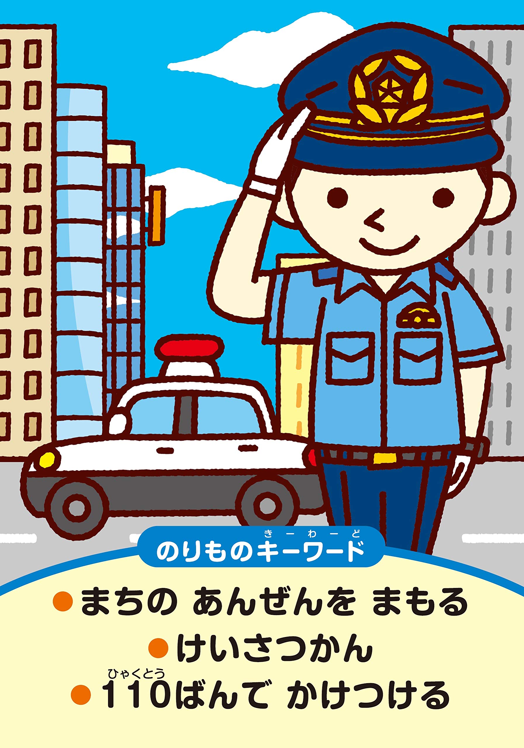 るるぶ のりもの大集合かるた こども絵本 しみずだいすけ 小賀野 実 本 通販 Amazon