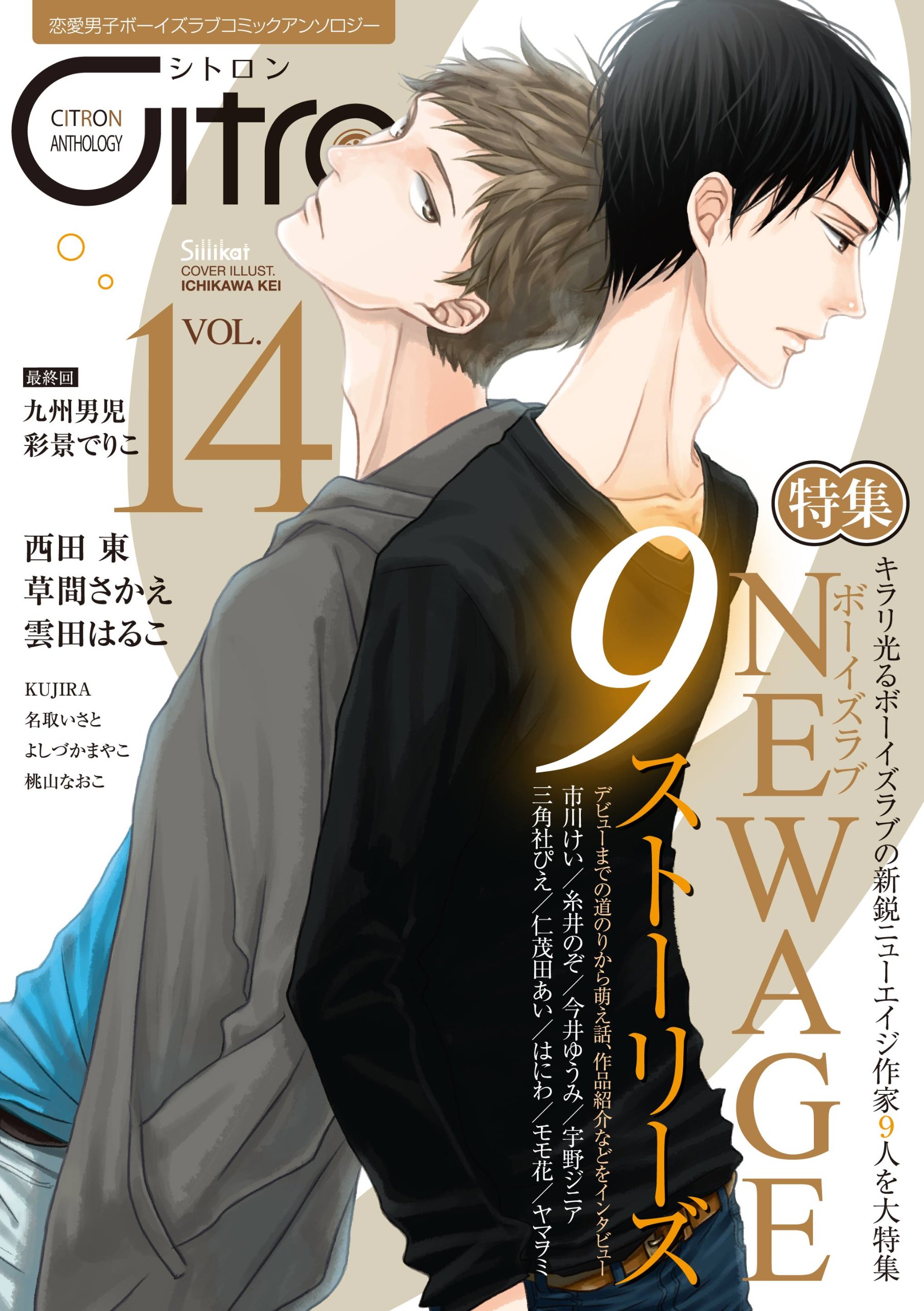 Citron Vol 14 Amazon Com Books Citron Vol 14 Amazon Com Books