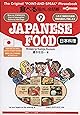 YUBISASHI JAPANESE FOOD (The Original "POINT-AND-SPEAK" Phrasebook)