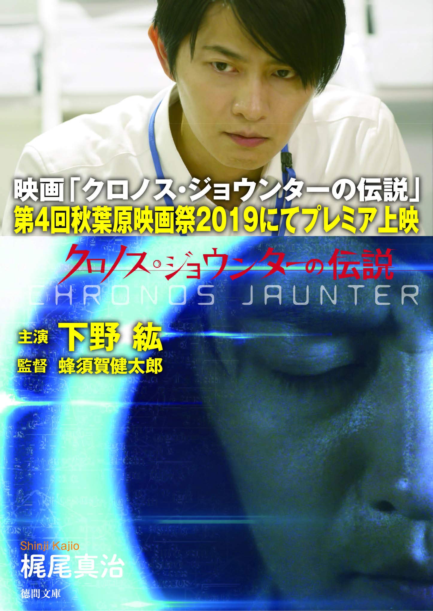 サラマンダー殲滅 上 徳間文庫 梶尾真治 著者 珍しい 徳間文庫 サラマンダー殲滅 上 徳間文庫 梶尾真治 著者 珍しい 徳間文庫