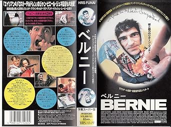 Amazon Co Jp ベルニー 字幕版 Vhs アルベール デュポンテル ロラン ブランシェ エレーヌ ヴァンサン クロード ペロン ロラン ベルタン アルベール デュポンテル アルベール デュポンテル アルベール デュポンテル ビデオ