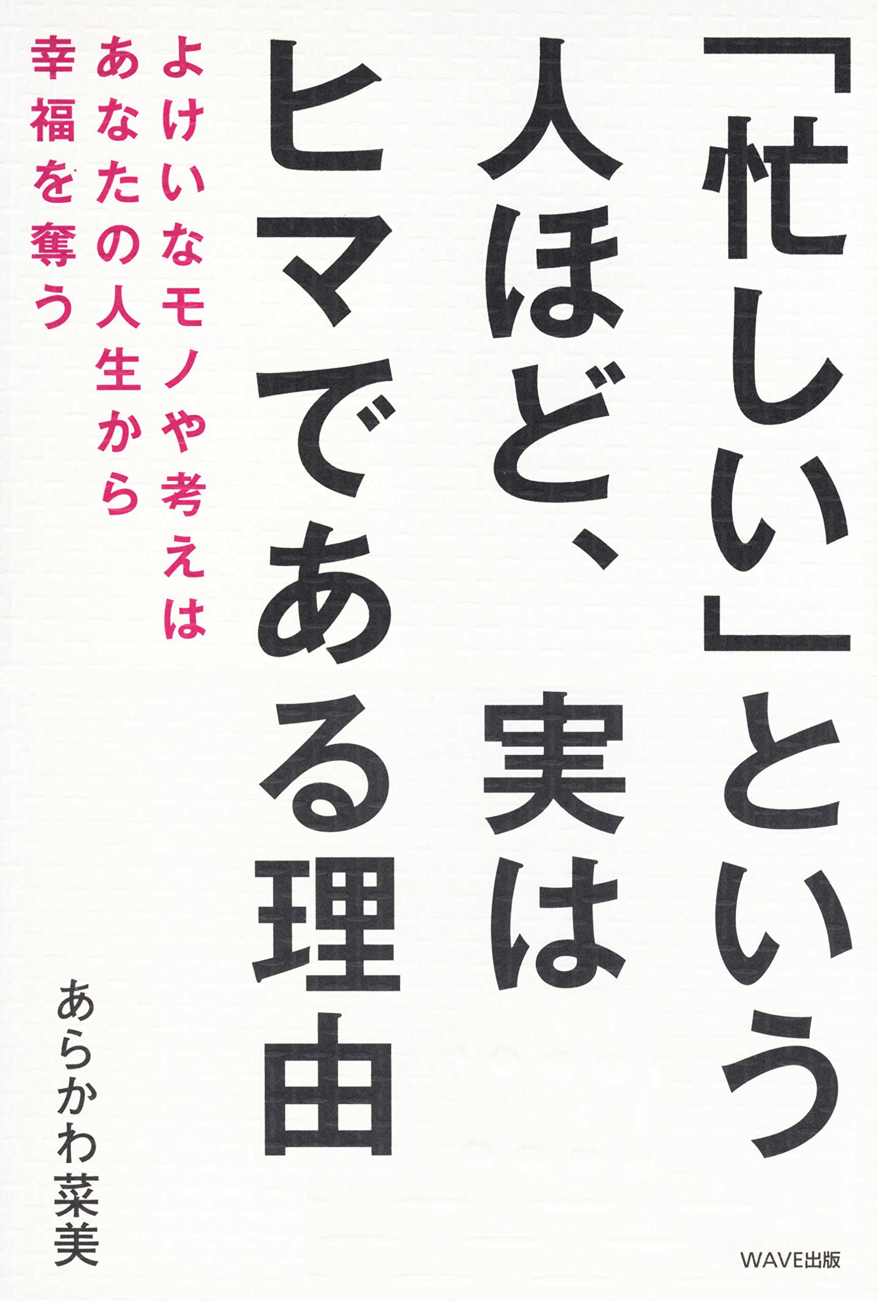 仕事が忙しい という理由で別れた元彼と復縁を目指す為の心構え Beauty Farming