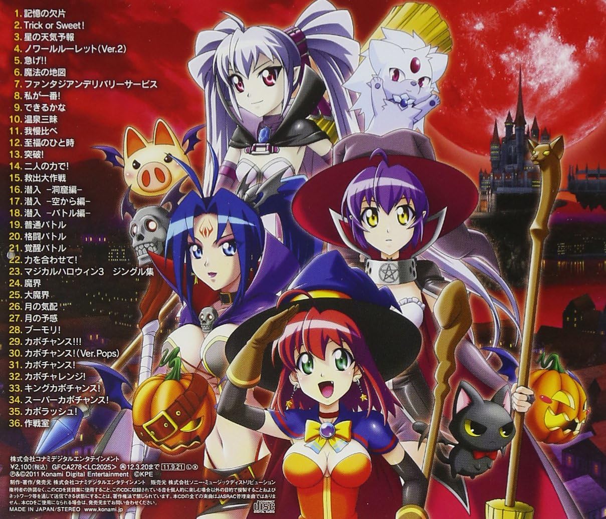 Magical Halloween3 Original Soundtrack Amazon Co Jp Magical Halloween3 Original Soundtrack Amazon Co Jp