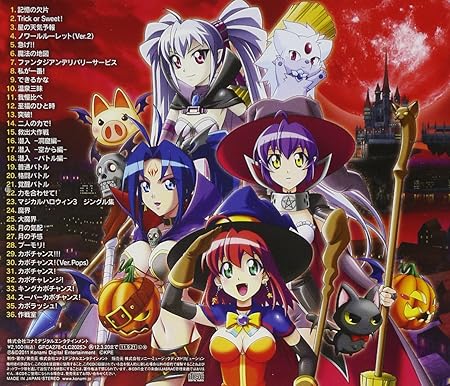 Game Music Magical Halloween 3 Original Soundtrack Amazon Com Music