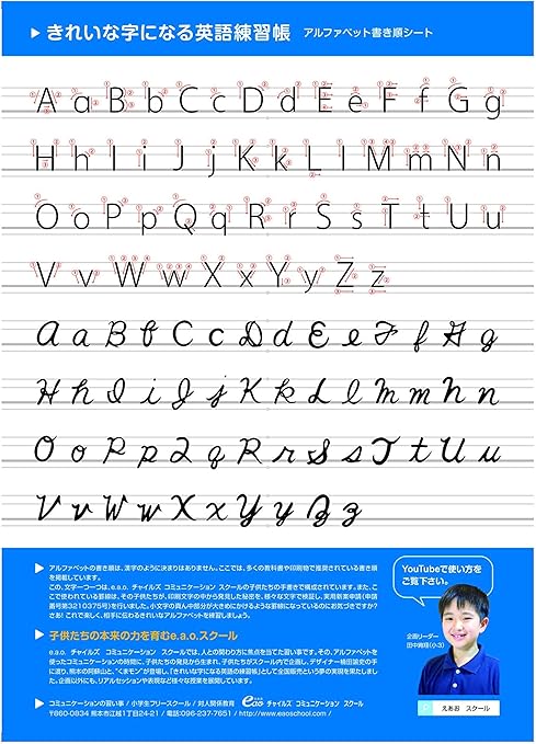 Amazon きれいな字になる英語練習帳 8段 英語罫 不規則罫線 えあおノート B5 子どもが書きやすい 幼児 小学生用 1冊 学習帳 練習帳 文房具 オフィス用品