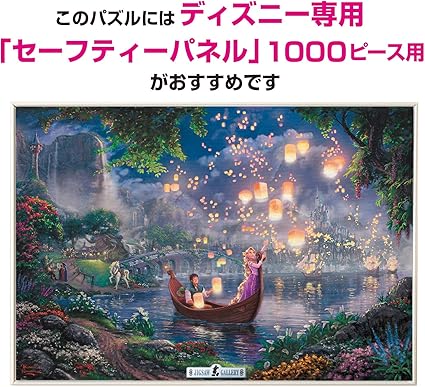 1000ピース ジグソーパズル 塔の上のラプンツェル Tangled 51x73 5cm おもちゃ おもちゃ Amazon