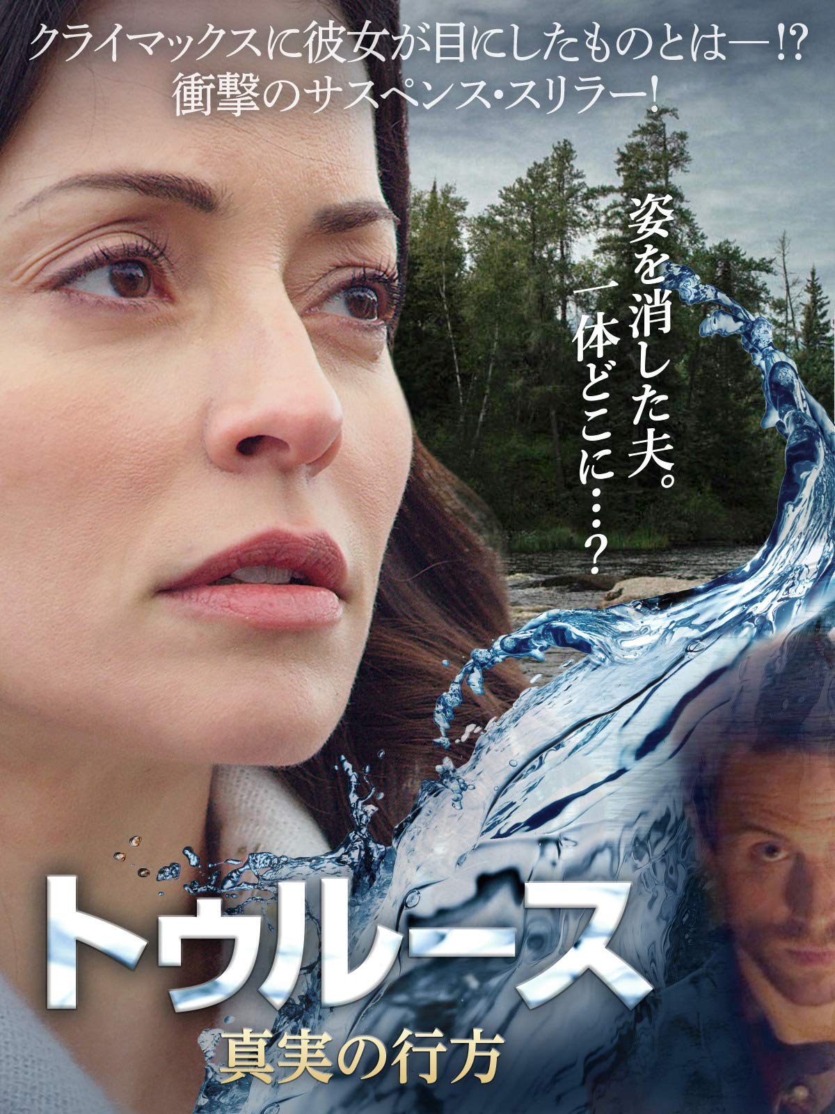 Amazon Co Jp ロッジ Lodge 字幕版 を観る Prime Video