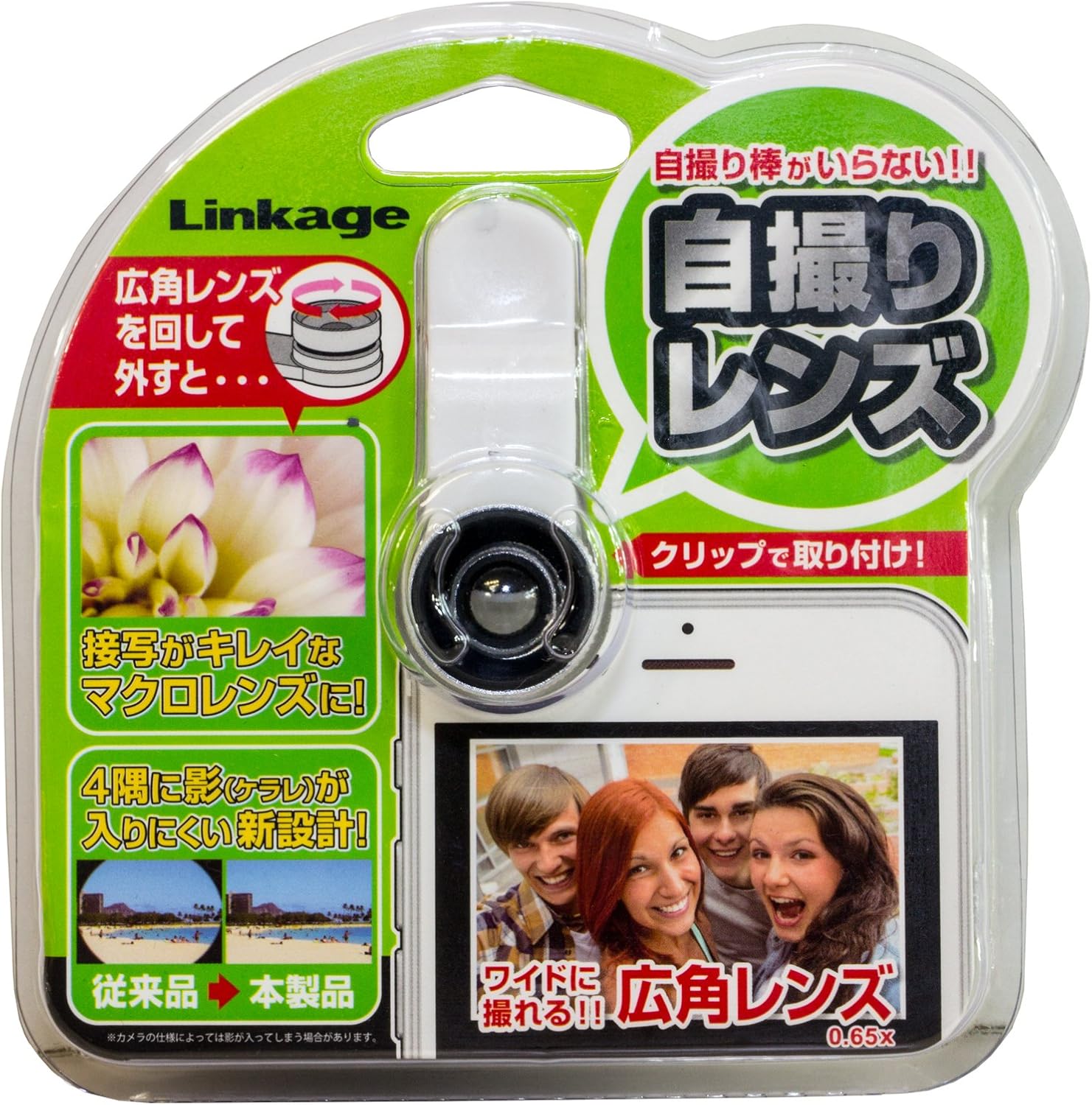 Amazon Linkage Iphone スマートフォン 自撮りレンズ 広角 マクロ ホワイト Ren 15wh リンケージ 家電 カメラ