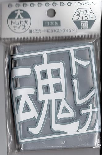 Amazon トレカ魂 Tdsj Ls トレカ魂スリーブ大 薄 64xソフトインナースリーブ トレカ 通販 Amazon トレカ魂 Tdsj Ls トレカ魂スリーブ大 薄 64xソフトインナースリーブ トレカ 通販