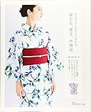 はじめてでもきちんと作れる ゆかた、甚平、作務衣
