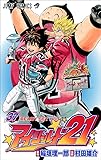 アイシールド21 37 (ジャンプコミックス)