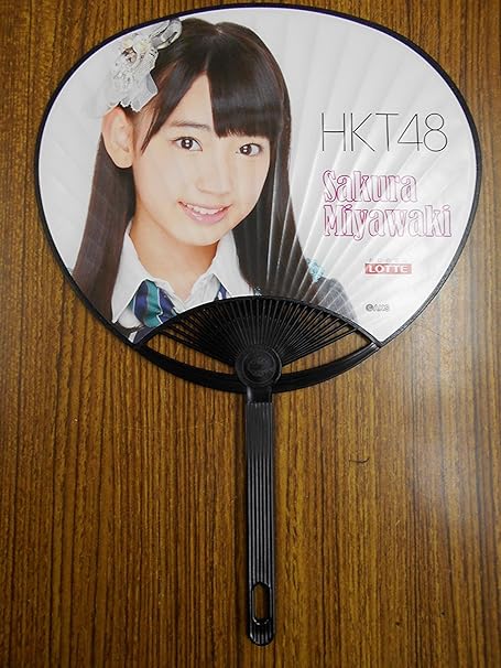 Amazon Hkt48 グッズ ミニうちわ 必勝 選抜総選挙 宮脇咲良 ロッテ アイドル 芸能人グッズ 通販 Amazon Hkt48 グッズ ミニうちわ 必勝 選抜総選挙 宮脇咲良 ロッテ アイドル 芸能人グッズ 通販