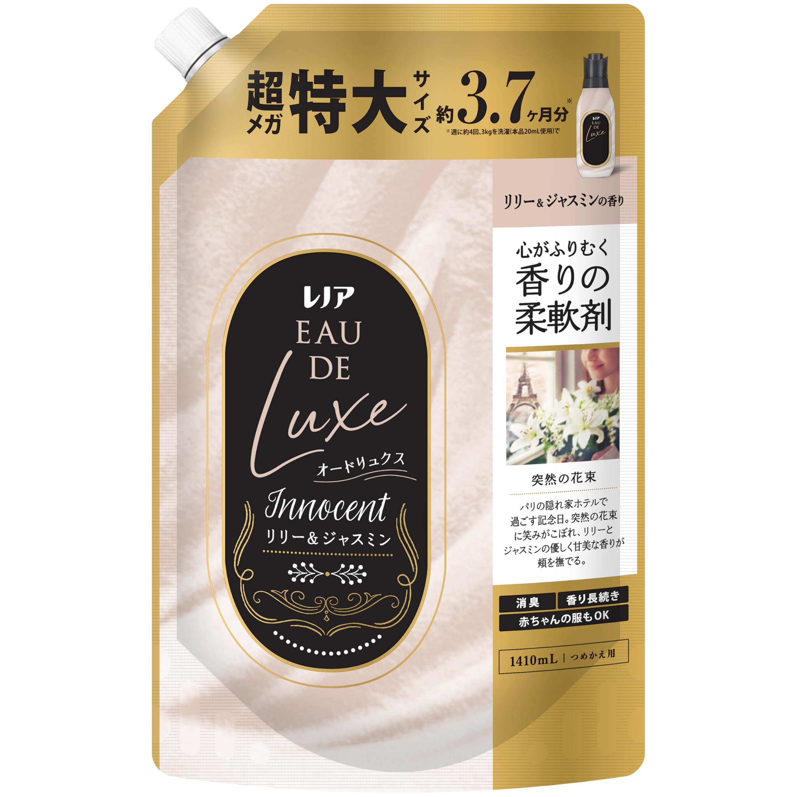 レノア Lenor オードリュクス 柔軟剤 リリー&ジャスミンの香り 詰め替え 1410mL [大容量]