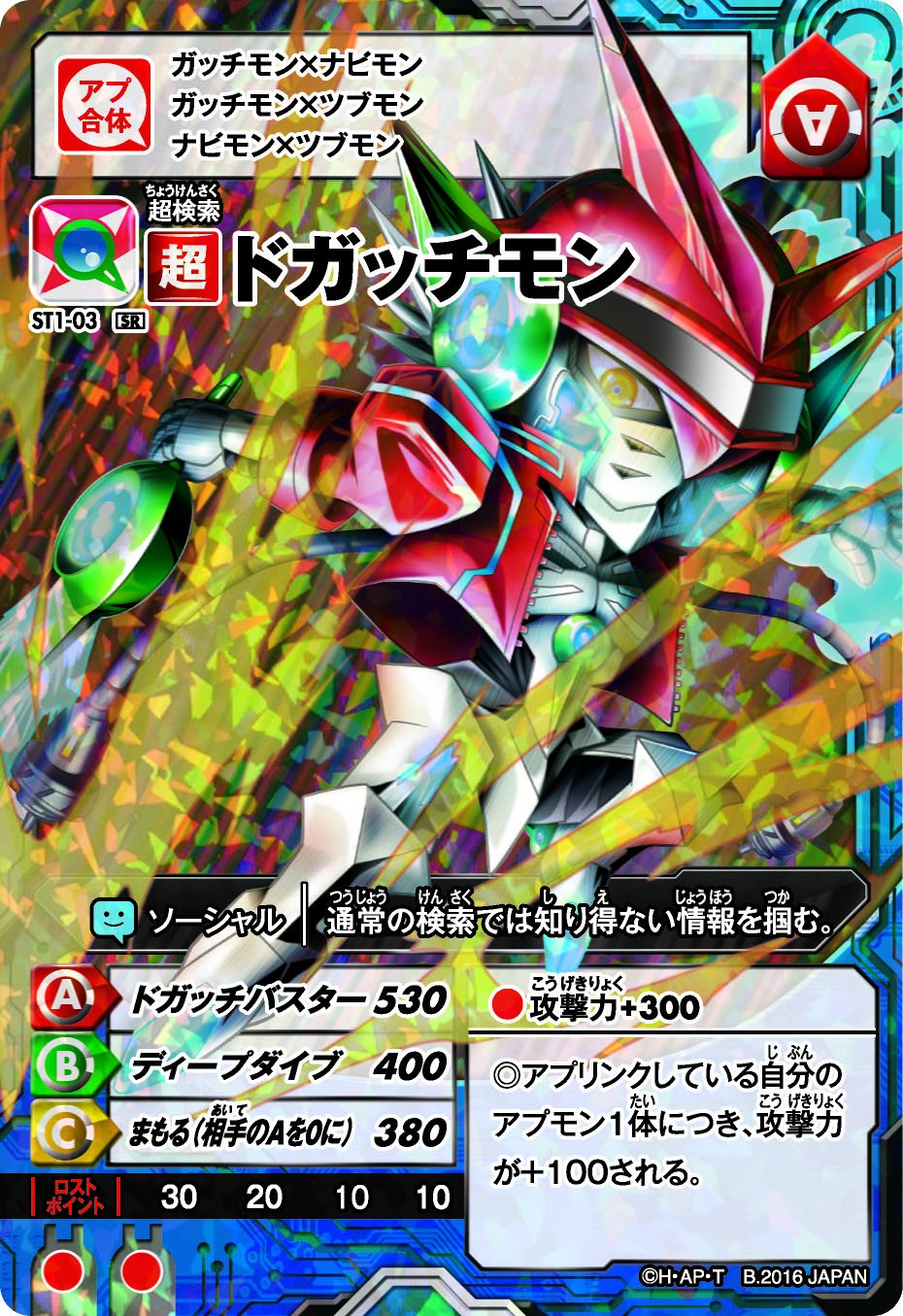 digimon universe appli monsters card game Universe: Please order only if you are willing to accept any combination of the possible types. NEW! Bandai Digimon Universe Apri