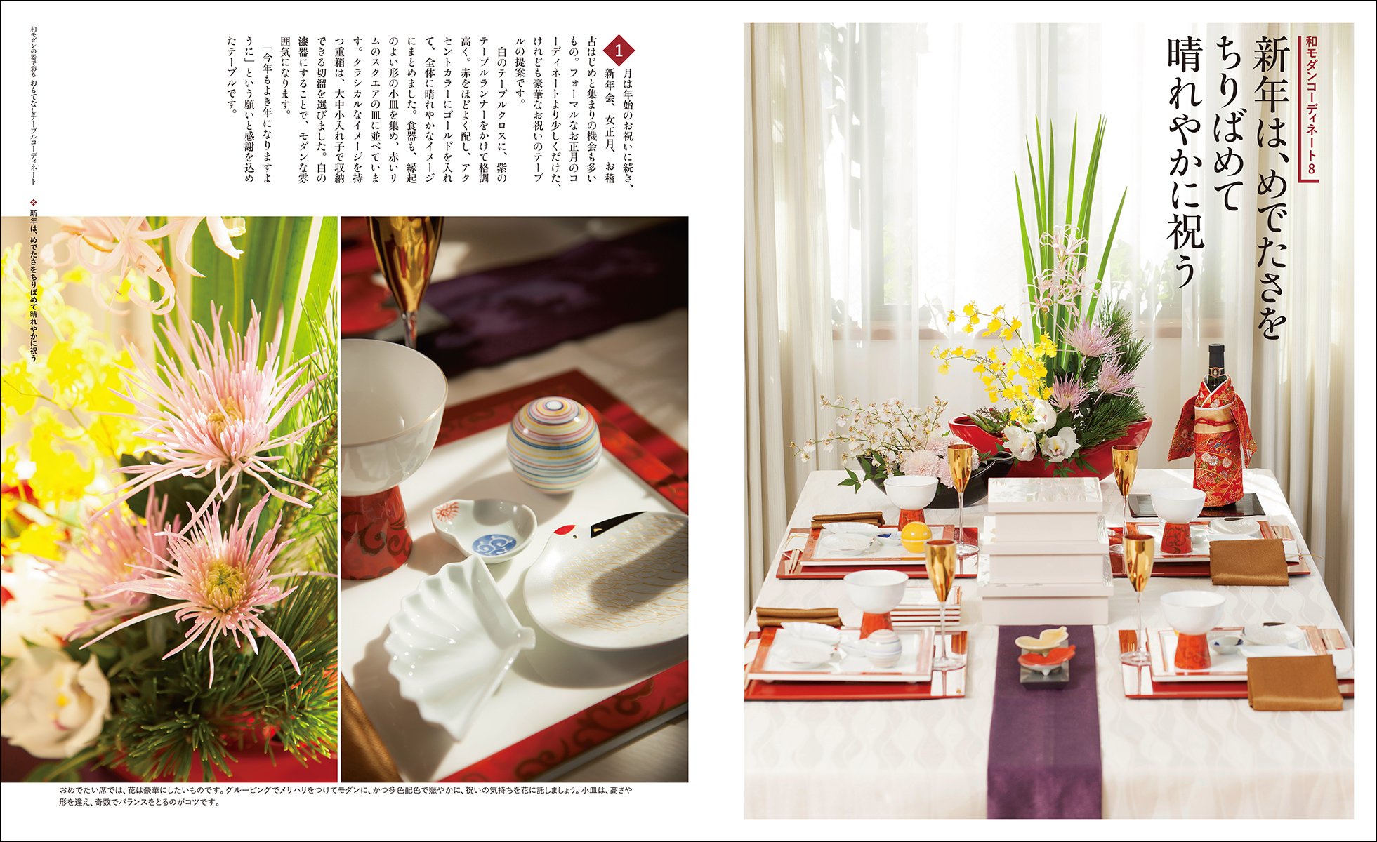 Amazon Fr 和食器のきほん改訂版 テーブルコーディネートアイテム 豊富な種類と産地 揃え方と扱い方 上手なしつらえまで Livres Amazon Fr 和食器のきほん改訂版 テーブルコーディネートアイテム 豊富な種類と産地 揃え方と扱い方 上手なしつらえまで Livres