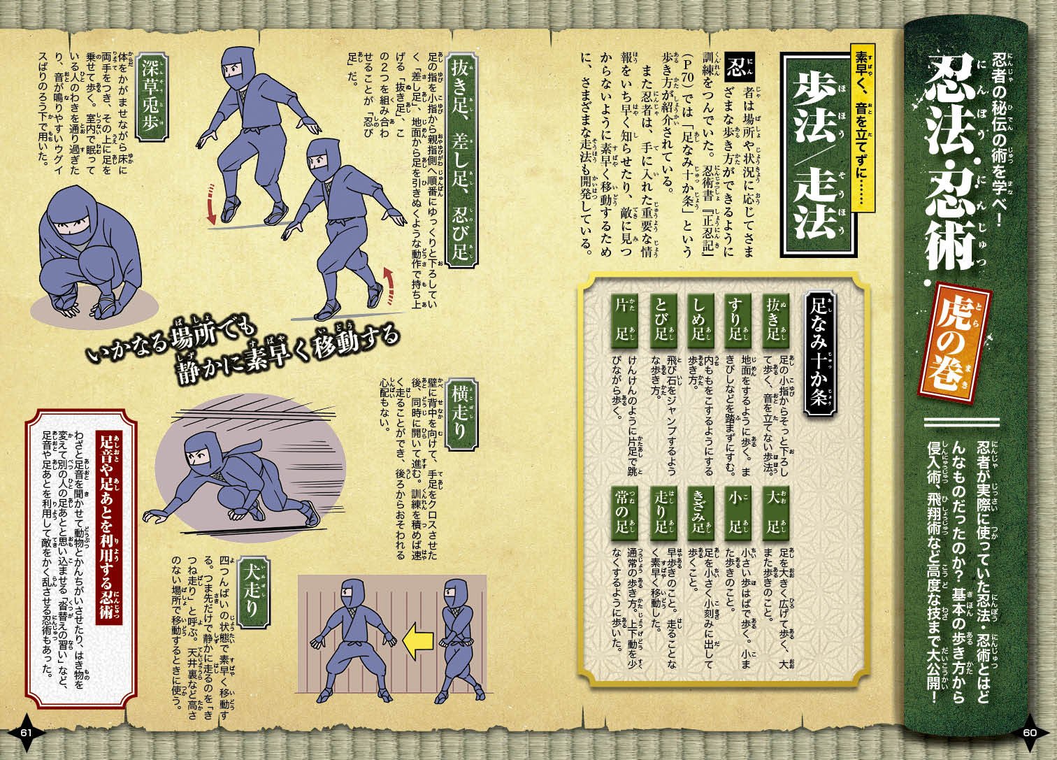 忍者 忍術 超秘伝図鑑 山田 雄司 本 通販 Amazon