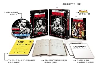 Amazon Com プレデター 日本語吹替完声版 コレクターズ ブルーレイbox 初回生産限定 Blu Ray Movies Tv