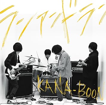 Kana Boon Run And Run Amazon Com Music