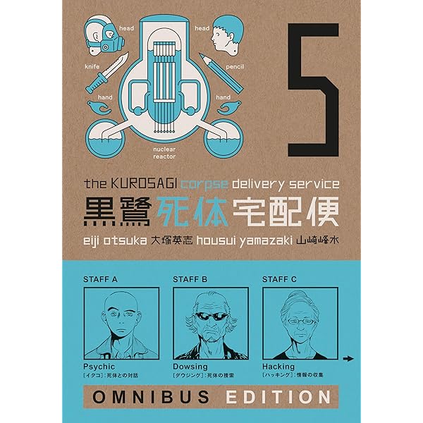 The Kurosagi Corpse Delivery Service Book Three Omnibus: Otsuka