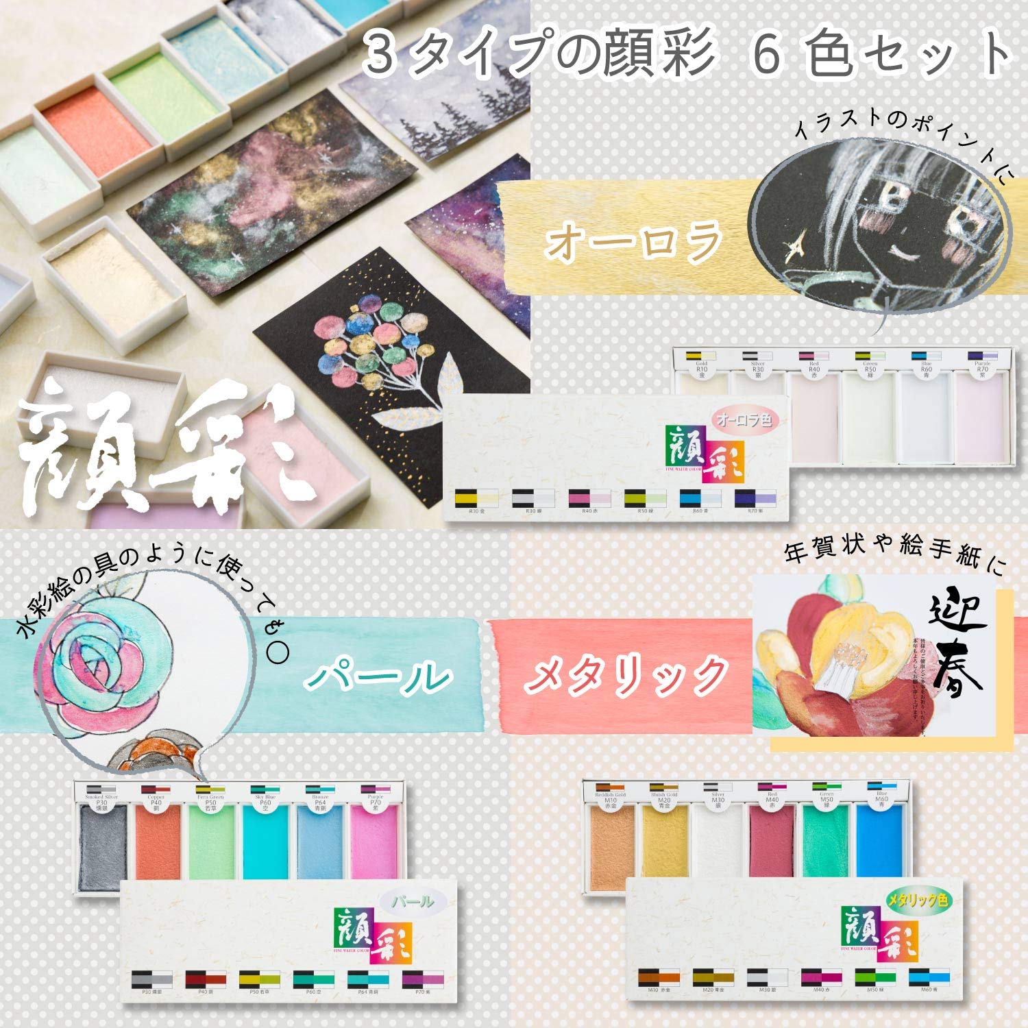 Sumiundo 15501 Paint, Facial Color, Aurora Borealis, 6 Colors