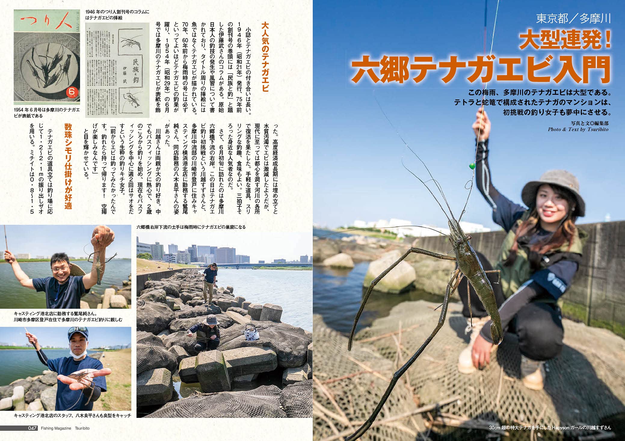 つり人 21年8月号 21 06 25 雑誌 本 通販 Amazon