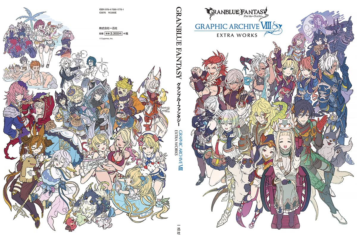 Granblue Fantasy グランブルーファンタジー Graphic Archive Viii Extra Works ポストメディア編集部 本 通販 Amazon