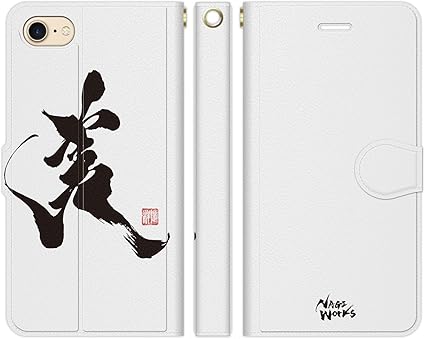 Amazon Co Jp ブレインズ Iphone Se 第2世代 8 7 6s 6 ベルトなし 手帳型 ケース カバー 書道家杉村凪絆 筆文字アート 義 ホワイト Nagi Works 漢字 習字 書道 個性的 ユニーク 和 和柄 日本 雑貨 グッズ 家電 カメラ