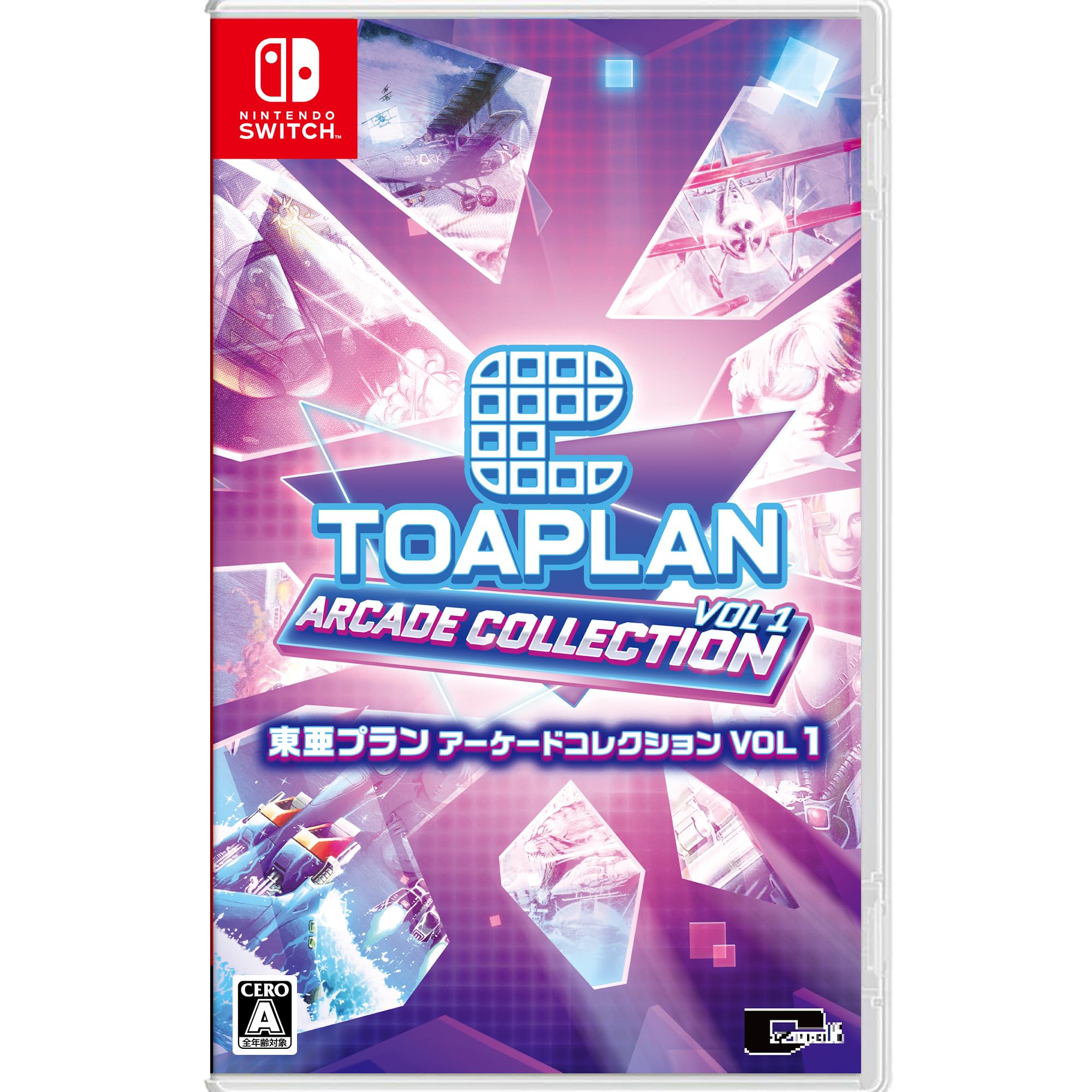 東亜プラン アーケードコレクション VOL 1