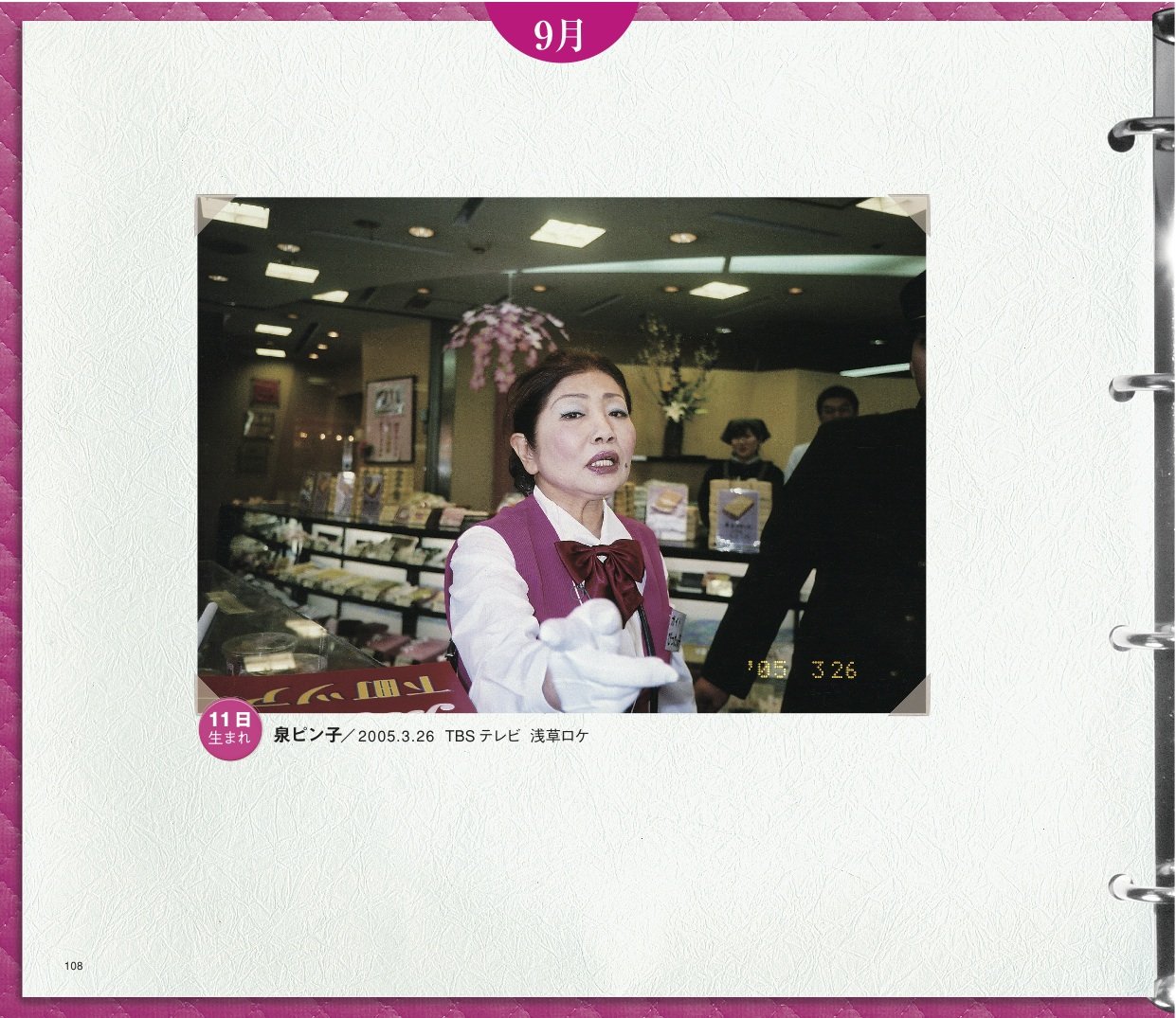 林家ペー パー子の爆笑芸能写真館 林家 ペー 林家 パー子 本 通販 Amazon