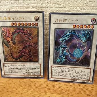Amazon 遊戯王 太陽龍インティ レリーフ アルティメット 月影龍