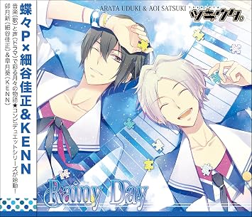 Yoshimasa Hosoya Kenn Tsukiuta Series Duet Cd Papiyon P Nenchu Gumi 1 Rainy Day Japan Cd Tkut 25 Amazon Com Music
