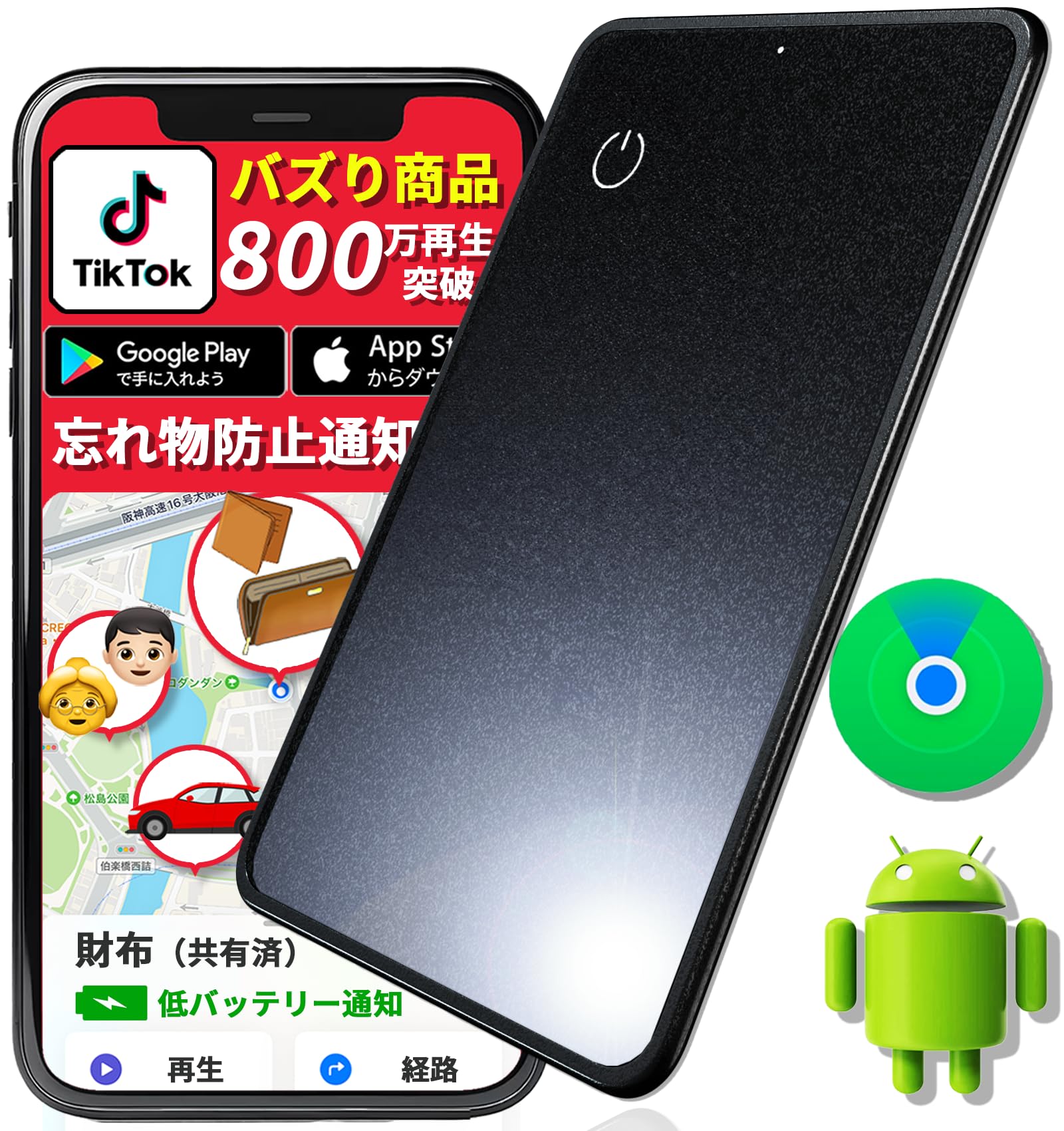 AirCard【2025最新バッテリー寿命最大10年Android/ios対応×月額不要】(Apple の「探す」に対応) 紛失防止タグ スマートタグ カード型 財布 忘れ物防止 gps 小型 子供 (ブラック)商品画像