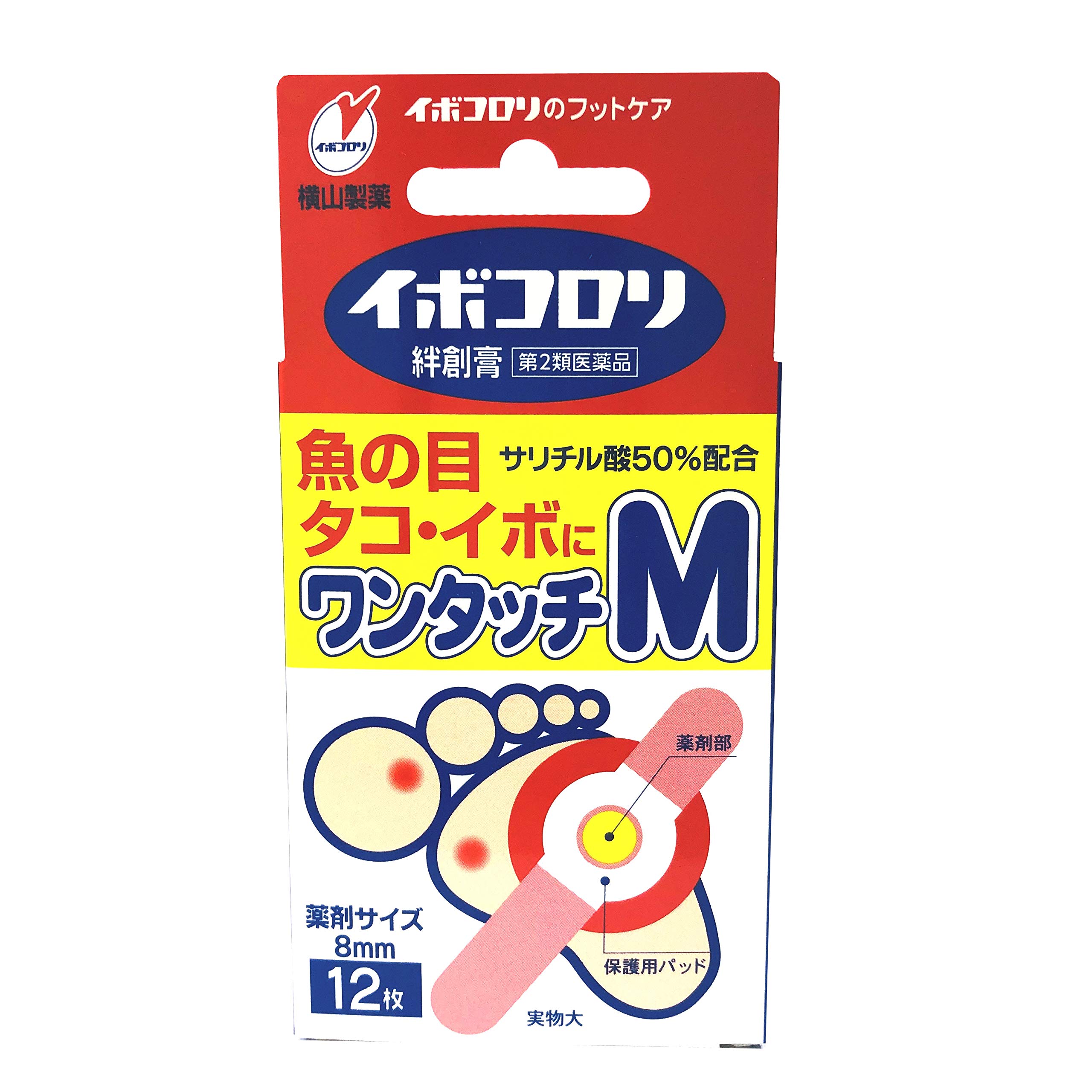 【第2類医薬品】イボコロリ絆創膏Mサイズ 12枚商品画像