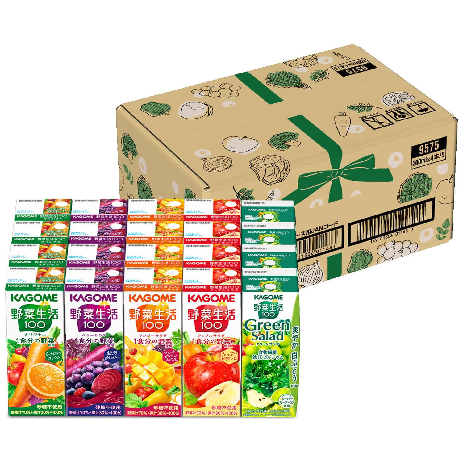 野菜生活 カゴメ 野菜生活100 アソートセット 200ml紙パック×20本(5種×各4本)【EC限定 飲み比べ お試しセット】商品画像