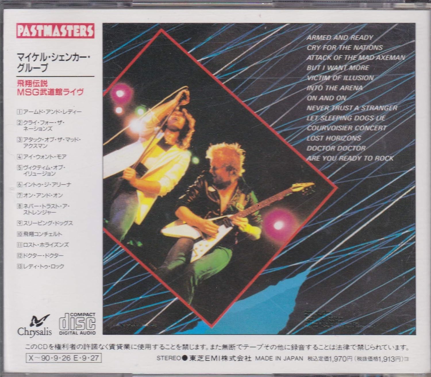 Msg Mcauley Schenker Group Perfect Timing 12 Vinyl Lp Flickr
