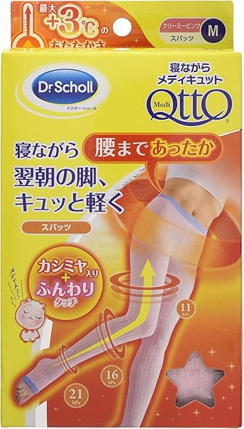 白鳥 放課後 シェア メディキュット 腰 Cheese And Olive Jp