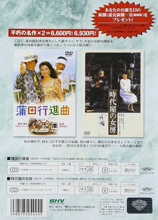 松竹名作ツインパック 蒲田行進曲 時代屋の女房 Dvd Amazon Ca Dvd