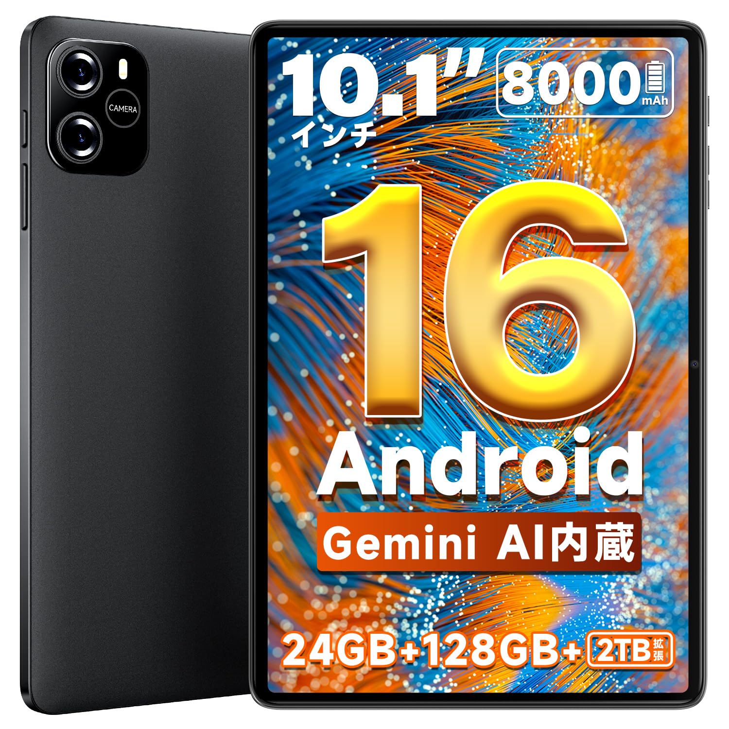 タブレット Android 16 【Gemini AI搭載＆保護フイルム貼り済み】 タブレット 10.1インチ 大画面 WiFiモデル 24GB+128GB+ 2TB拡張 8コアCPU tablet アンドロイド 薄型軽量 8000mAh大容量バッテリー Type-C充電 GPS搭載 1280