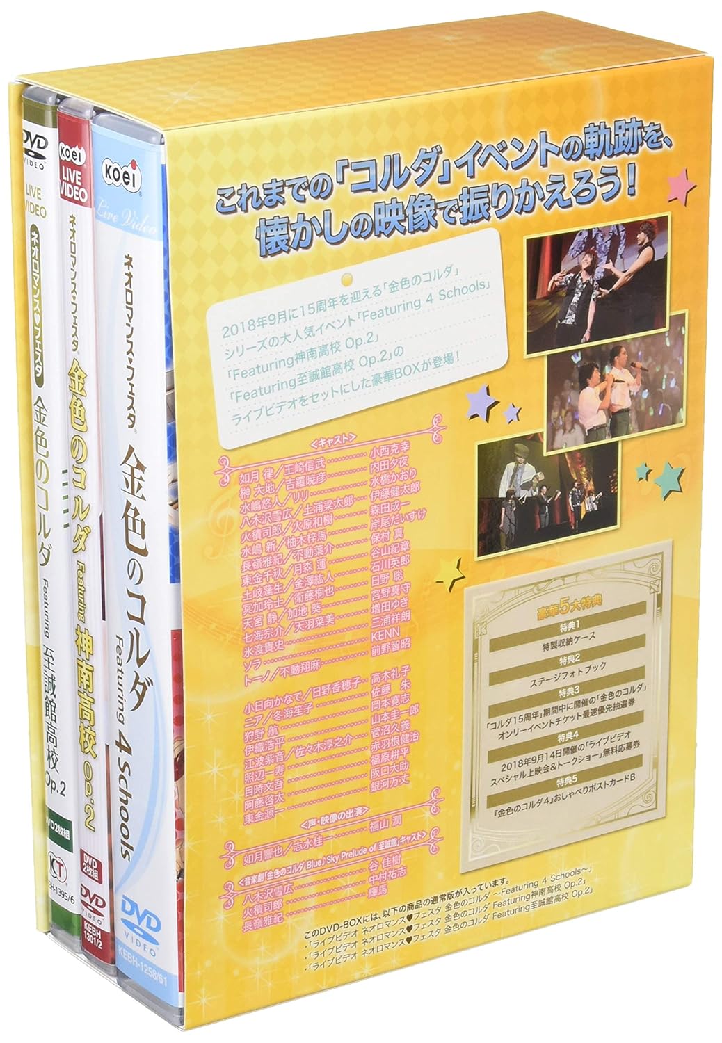 ライブビデオ B07dkwjwt7 Dvd Featuringシリーズbox2 金色のコルダ ネオロマンスフェスタ アニメ レビュー高評価のおせち贈り物 Blueparadise Chania Com