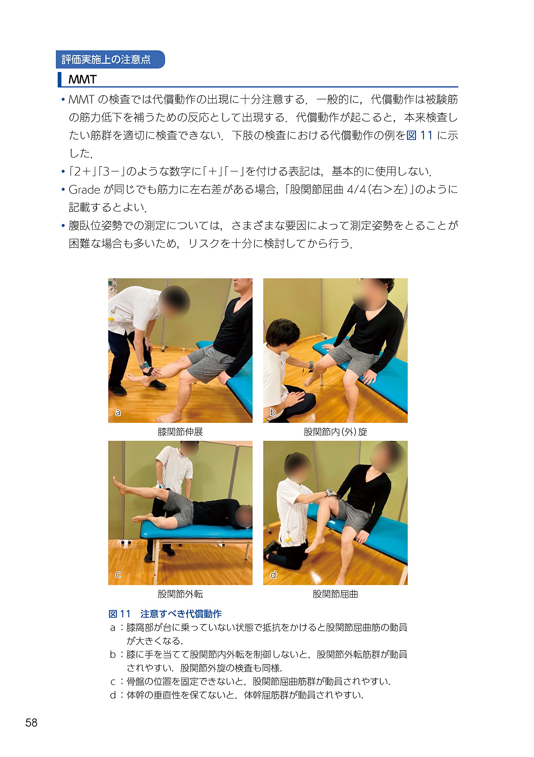 Pt臨床評価ガイド 畠 昌史 藤野雄次 松田雅弘 田屋雅信 本 通販 Amazon