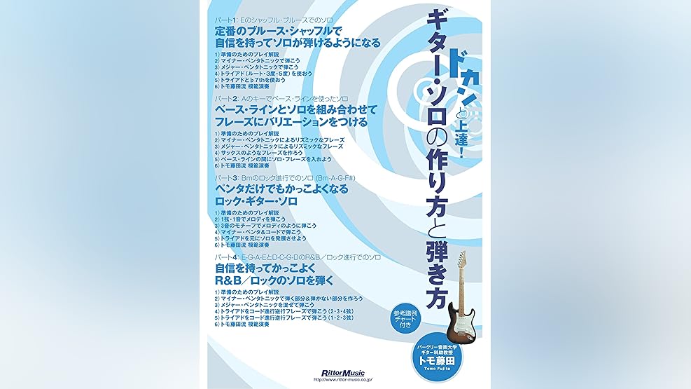 Amazon Co Jp ドラマーのための演奏能力開発エクササイズ 吹替版 を観る Prime Video