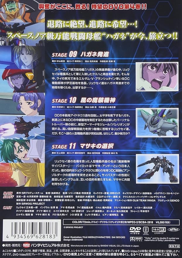 ロイヤリティフリーサイバスター アニメ マサキ 最高のアニメ画像