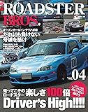 ROADSTER BROS. Vol.04 (Motor Magazine Mook)