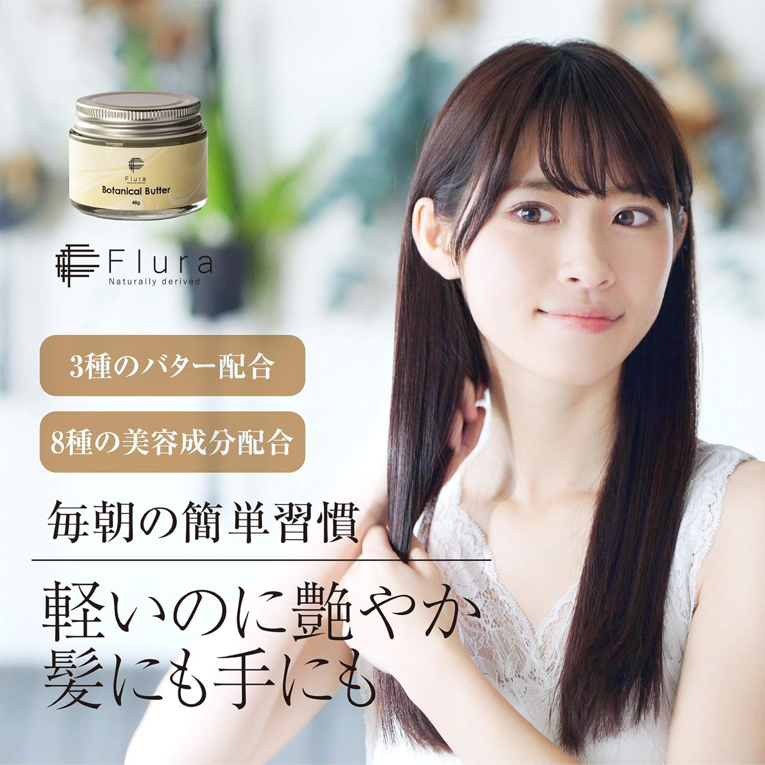 Amazon Amazon限定ブランド Flura Botanical Butter ボタニカル バター48g シアバター オーガニック クリーム Waxクリーム バーム 濡れ髪 保湿 髪さらさらフルーラ ボタニカル バター48g Flura ヘアクリーム 通販