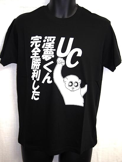 Amazon Co Jp 完全勝利した淫夢くんtシャツ ｍ 黒 服 ファッション小物